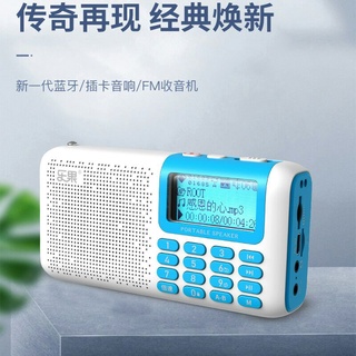 【2022新款】樂果R809插卡音箱，藍芽收音機，FM廣播電臺，一鍵錄音，簡體中文歌名顯示