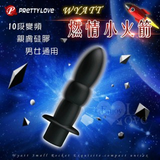 兩性用品 >後庭塞 派蒂菈 ‧ Wyatt 燃情小火箭 10段變頻親膚矽膠前後庭塞﹝精緻小巧男女通用﹞變頻震動棒