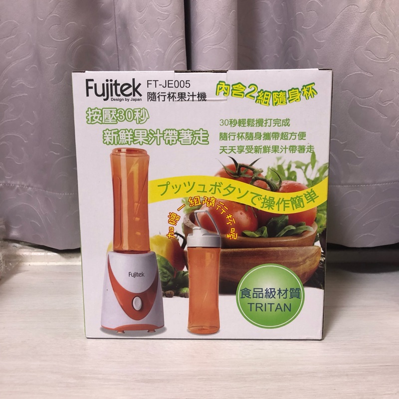 富士電通Fujitek隨行杯果汁機（橘色）