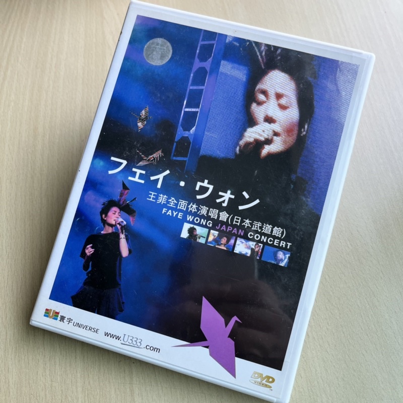 王菲 / 全面体演唱會 香港進口正版 DVD