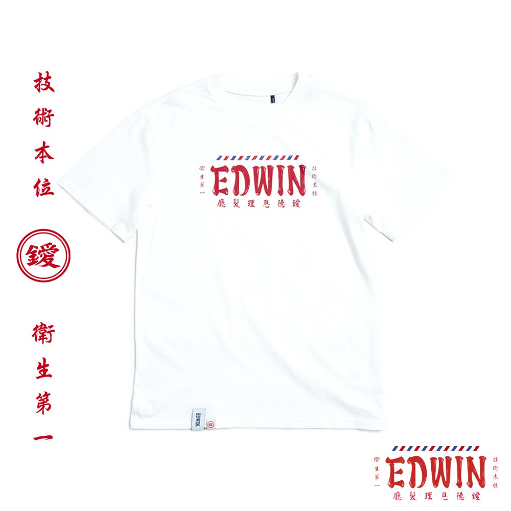 EDWIN 台灣文化 理髮廳 霓虹燈LOGO短袖T恤(白色)-男款