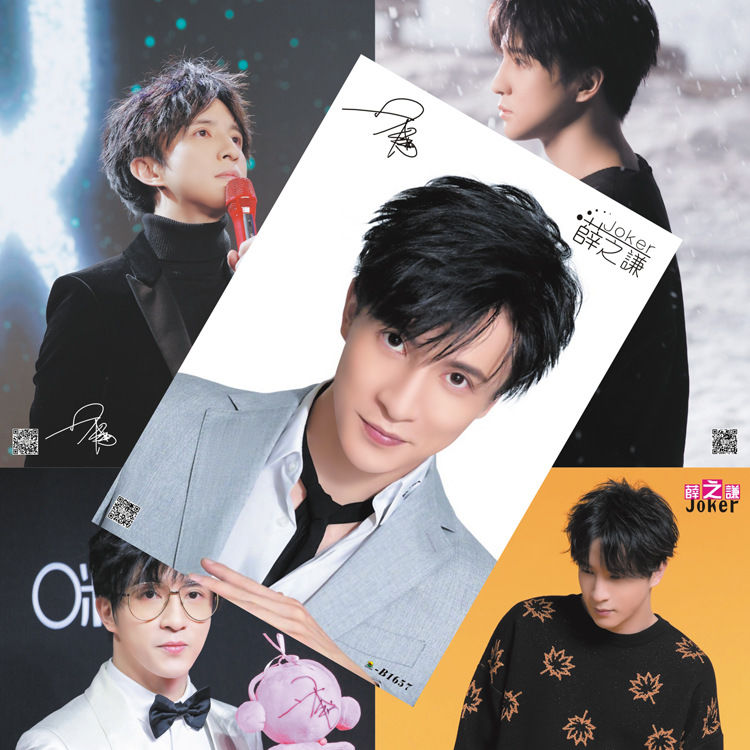 糯米萌收藏館 爆款 薛之谦應援周邊薛之謙寫真集同款圖集畫冊照片集禮物紀念珍藏插畫禮品精品 蝦皮購物