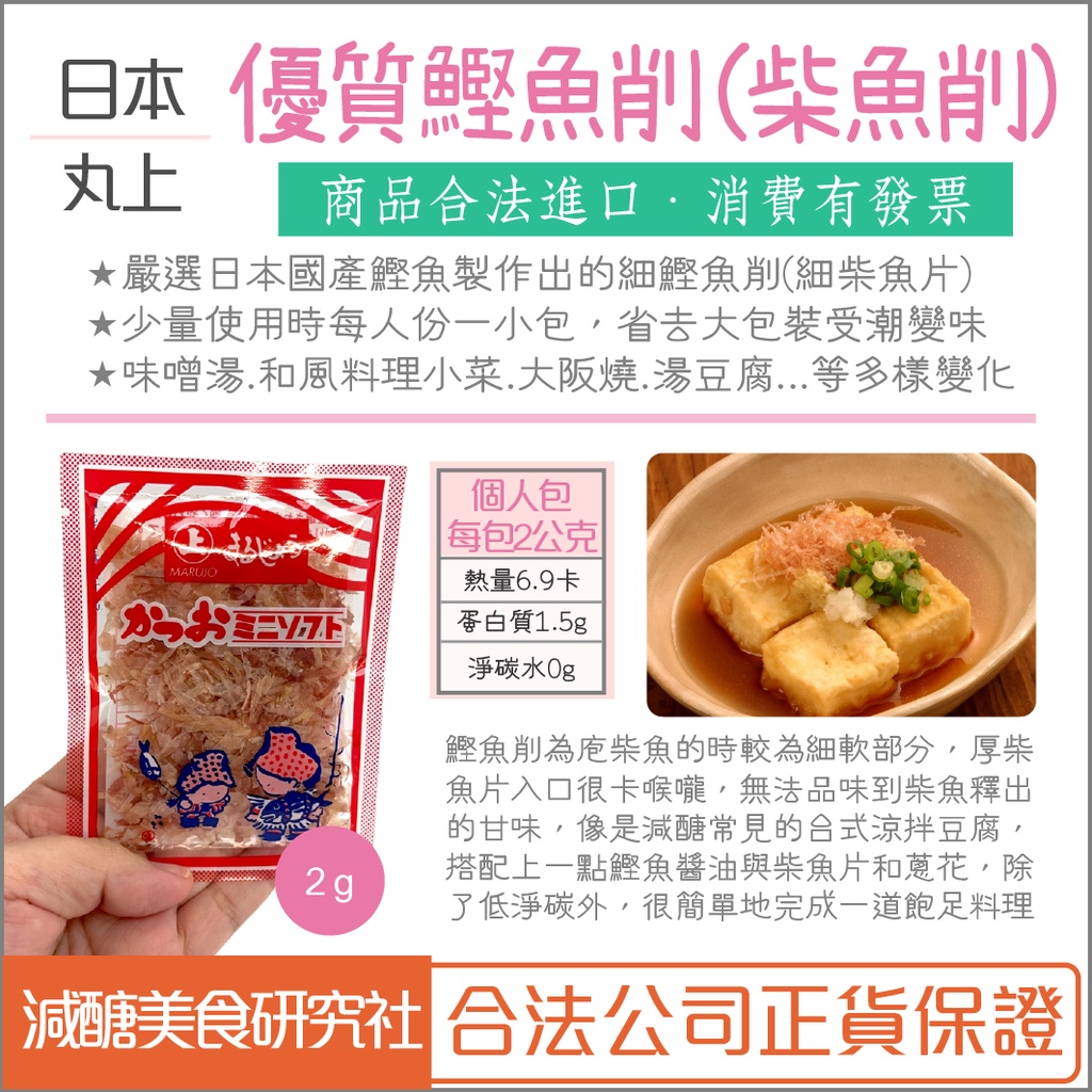 柴魚豆腐湯的價格推薦 22年10月 比價比個夠biggo