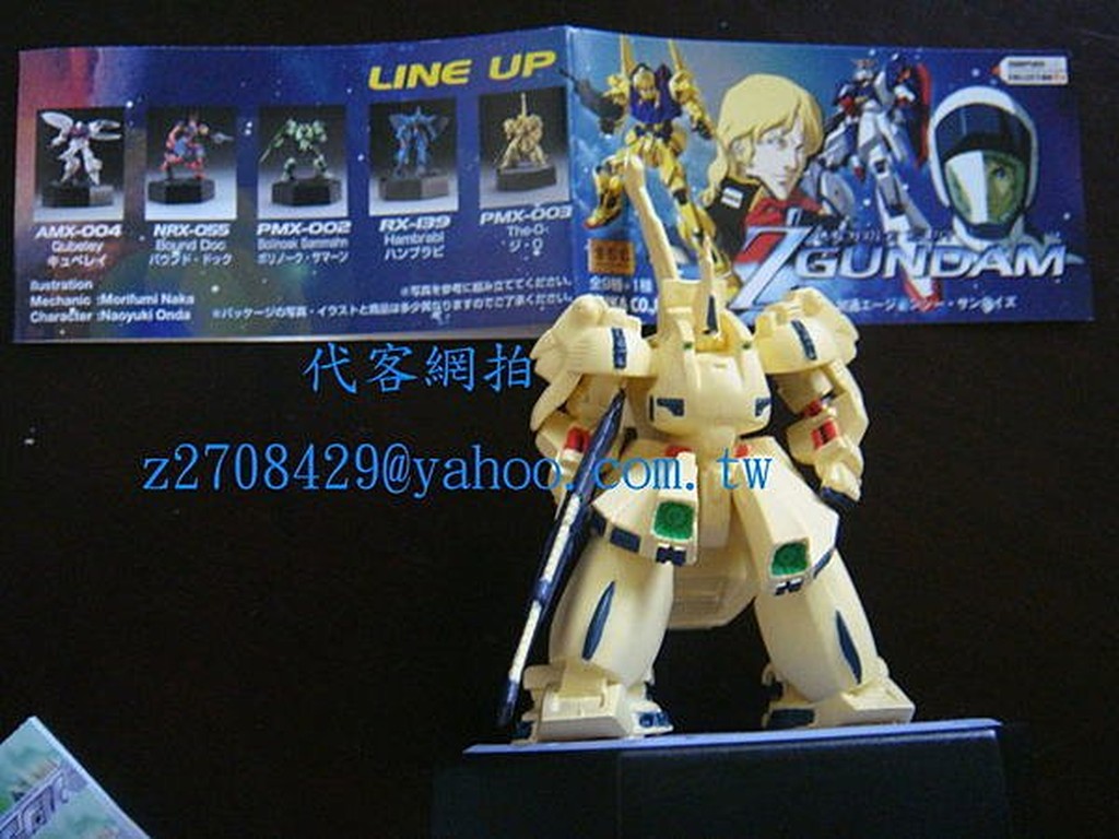 Z Gundam-S S C 單賣 PMX-003
