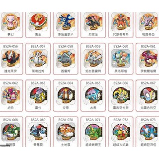 Tretta寶可夢卡匣_珍藏彈與臺灣特2彈