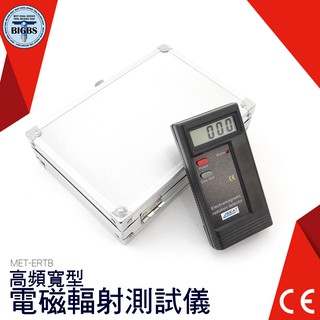 【利器五金】電磁輻射 MET-ERTB 電流監控器 電流 防輻射檢測儀 手機輻射 輻射檢測儀器