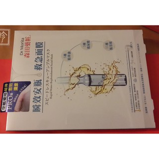 (面膜- 4片盒裝) 森田藥粧面膜- 積雪草肌活潤透 / 瞬效安瓶- 救急保濕 極致透白 極致修護 / 高效保濕