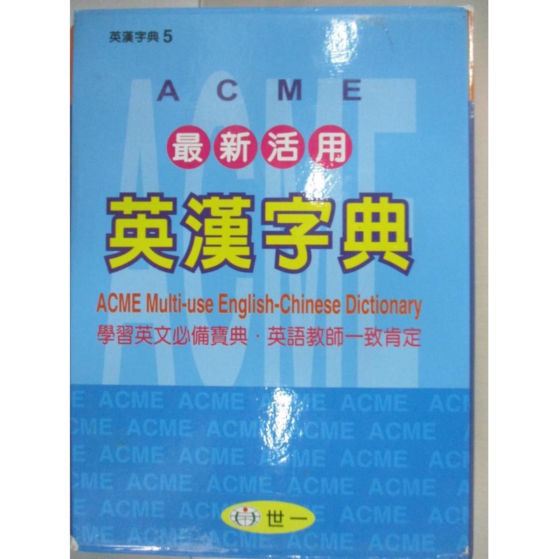 最新英漢字典 Ptt討論與高評價網拍商品 21年7月 飛比價格