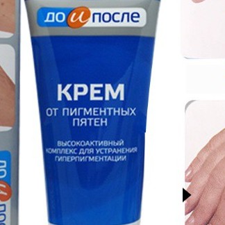 俄羅斯 KPEM  黑色素霜 50ML