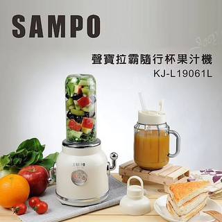 【聲寶 SAMPO】拉霸隨行杯果汁機 梅森杯 不含雙酚A 冰沙機 KJ-L19061L