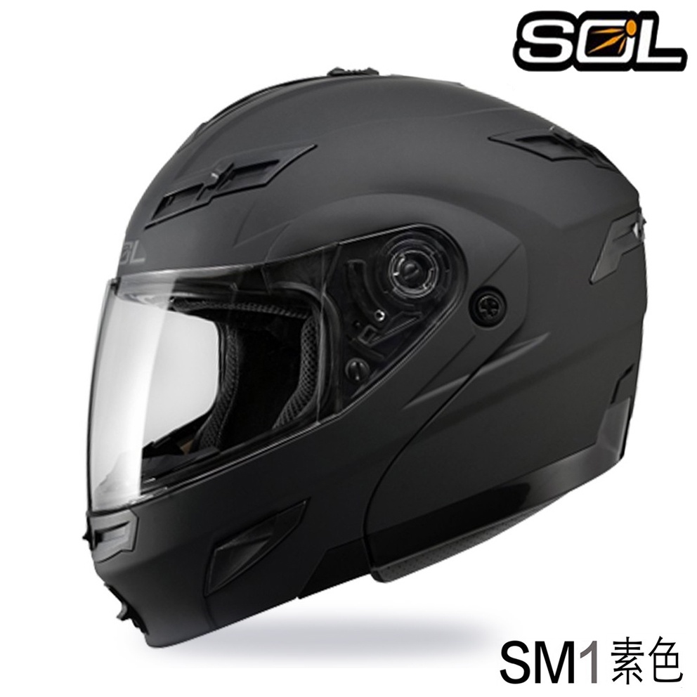 SOL 可掀式安全帽 SM1 SM-1 素色 消光黑 內藏墨鏡 全罩 可掀式 可樂帽 汽水帽 內襯可拆 雙D扣【23番】