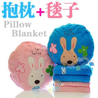 ※可愛《砂糖兔》珊瑚絨毯+枕頭 冷氣毯 二件組