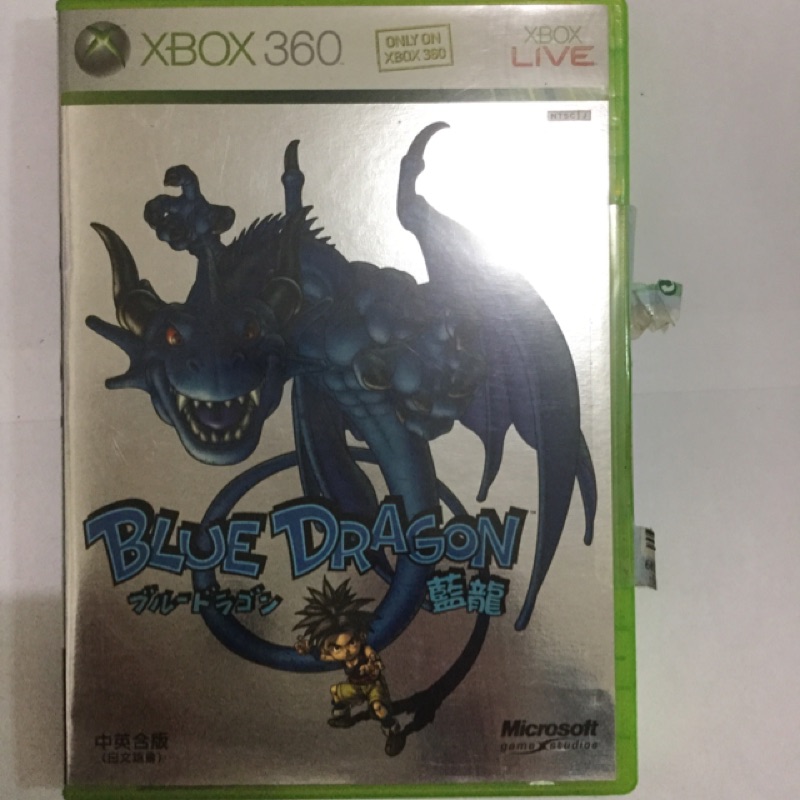 xbox360 藍龍中文版