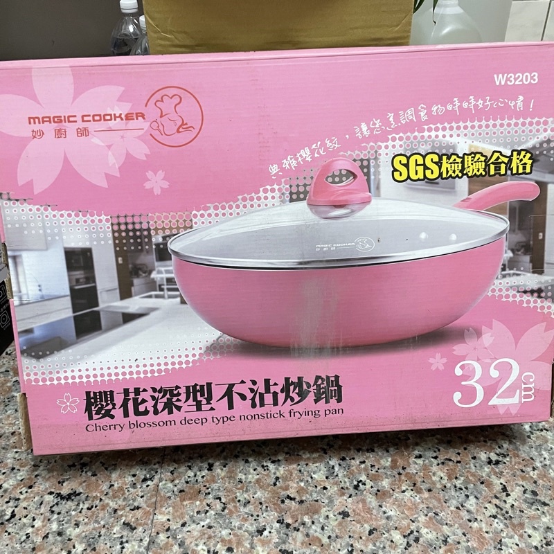 SGS認證 妙廚師 櫻花深型不沾鍋 炒鍋32cm