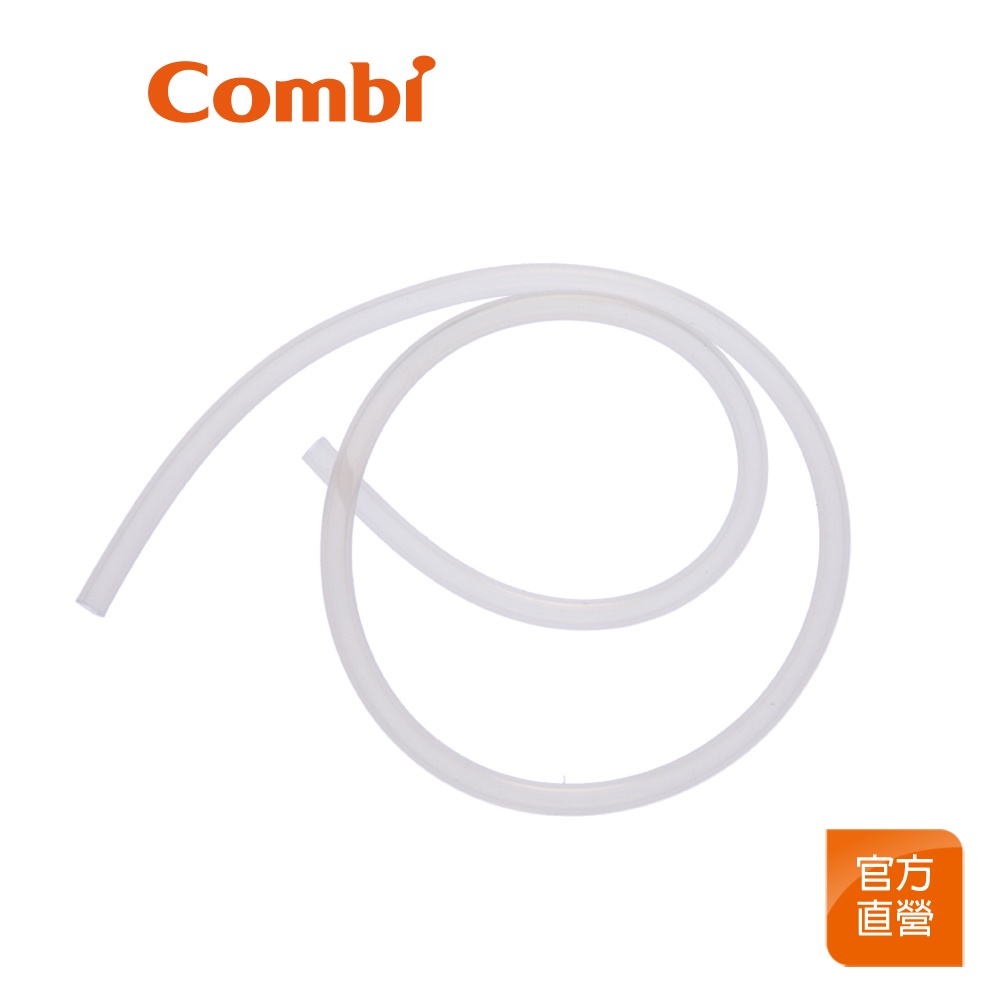 【Combi】導管｜吸乳器配件