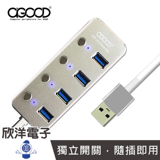 A-GOOD USB集線器 HUB USB2.0 4-Port 獨立開關集線器 贈TYPE-C轉接頭 (F-FF114)