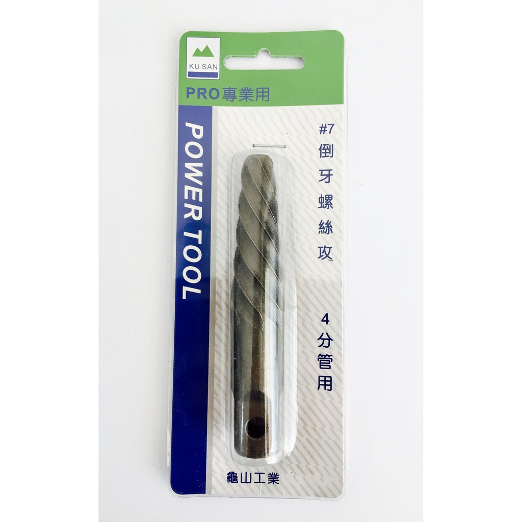 反牙螺絲退卸器4分退牙器退牙器 蝦皮購物