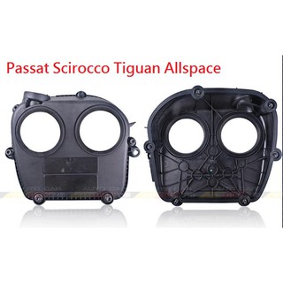 (VAG小賴汽車)Passat Scirocco Tiguan Allspace 引擎 鍊條 正時 上蓋 保護蓋 全新