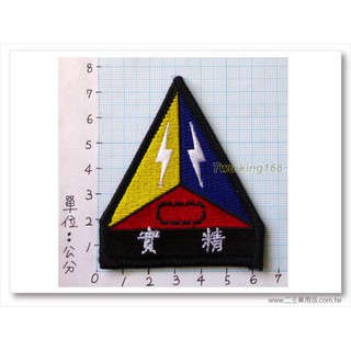 二王軍用品-陸軍裝甲395旅(精實部隊)(由右到左)-11-3-1