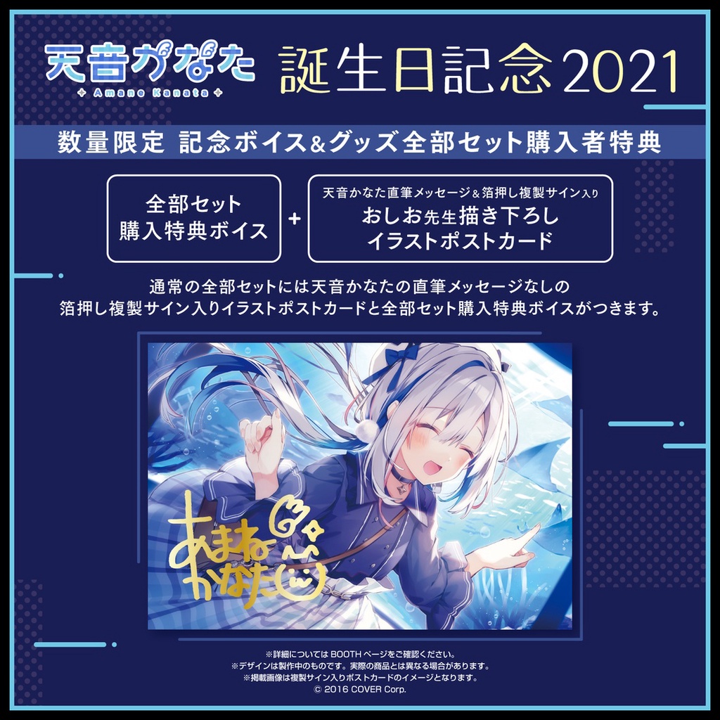 天音彼方親簽的價格推薦 22年11月 比價比個夠biggo