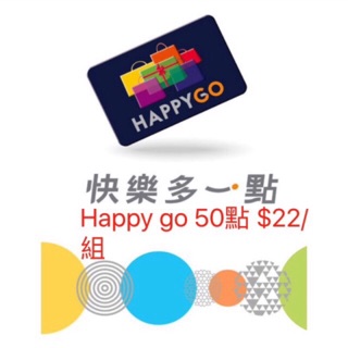 Happy go點數 50點 $25/組