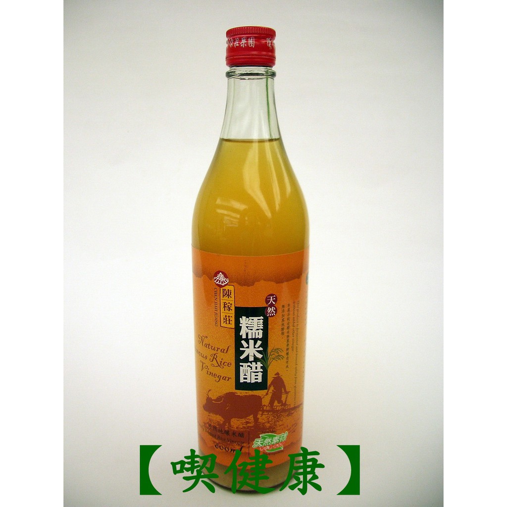 【喫健康】陳稼莊天然糯米醋(600cc)/玻璃瓶限制超商取貨限量3瓶
