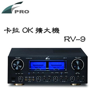 fpro 福河 rv-9 卡拉ok擴大機 400瓦大功率 動態擴充套件功能 環形變壓器設計 公司貨 保固一年