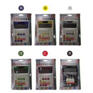 計算機 國考計算機 MS-20GT 台灣品牌 E-MORE 商用計算機 國考EM-20 太陽能計算機 #2