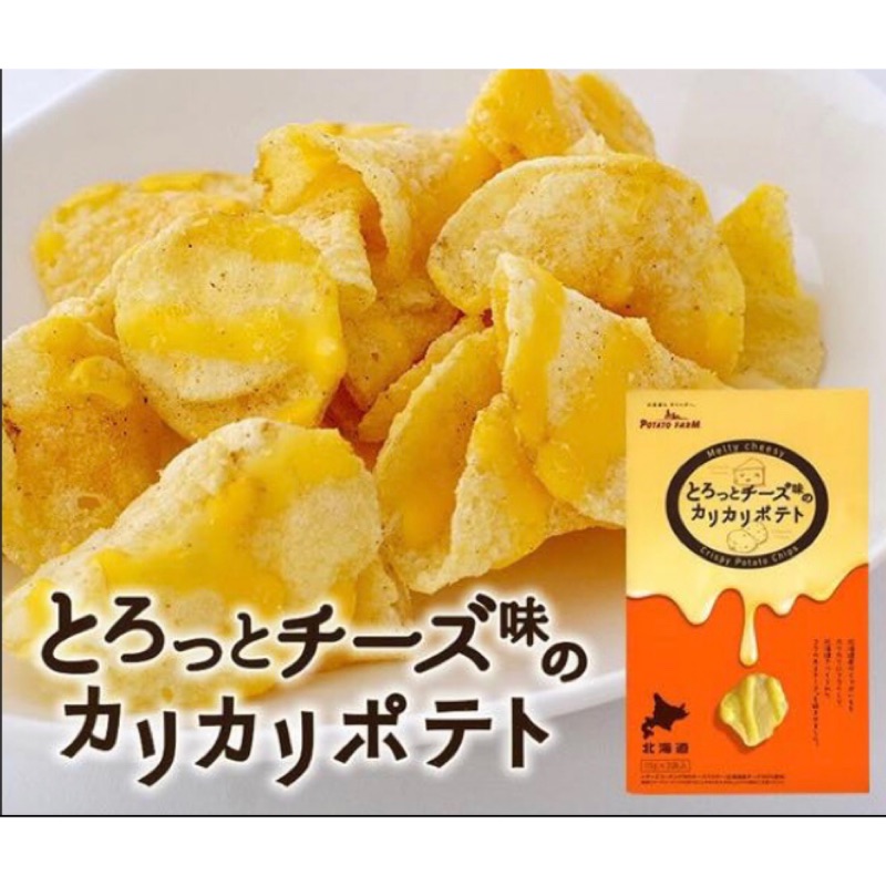 日本北海道限定 calbee起司洋芋片