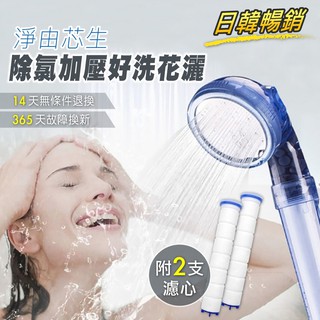【小魚生活館臺灣出貨】淨由芯生過濾蓮蓬頭 附電子發票