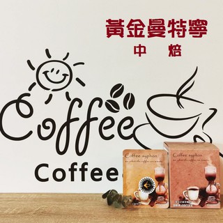 【瘋喜市】滴咖濃DICALONG能量咖啡 蘇門答臘黃金曼特寧【100%阿拉比卡種】【濾掛包10入/盒】