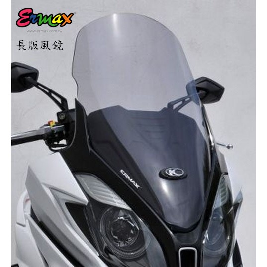 ERMAX KYMCO DOWNTOWN 350i 2015/2019 長風鏡