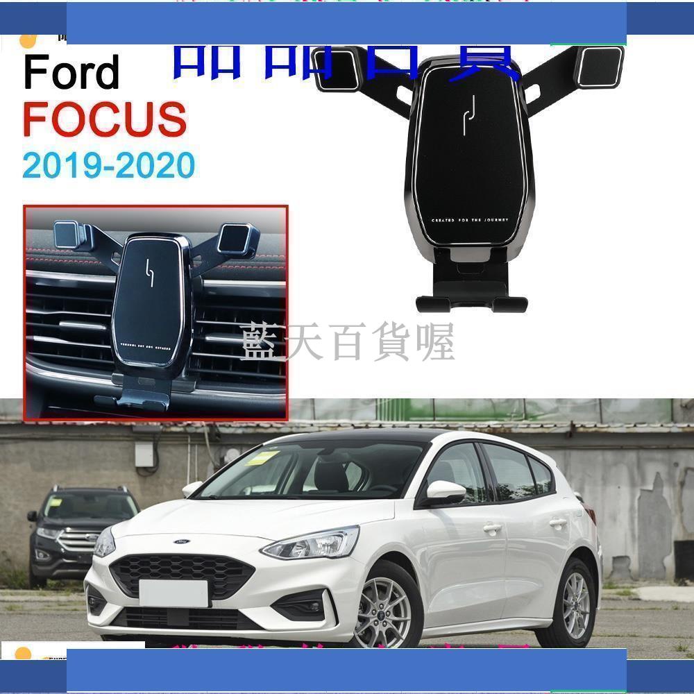 藍天百貨喔【座駕必備】Focus MK4 KUGA MK3 專用 手機支架 手機架 重力式 福特 Ford 2