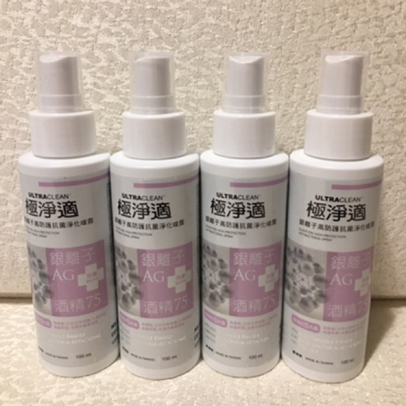 郵遞區號 我的心機 極淨適 銀離子高防護抗菌淨化噴霧 100ml