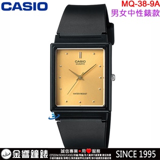 <金響鐘錶>預購,全新CASIO MQ-38-8A,公司貨,簡約時尚,指標男錶,經典基本必備款,生活防水,手錶