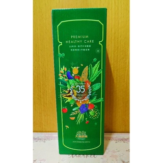 <全新>大漢酵素 雙層玻璃隨行杯（350ml)