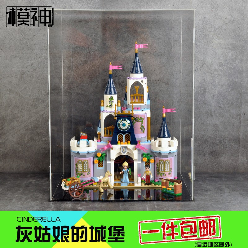 *喜鵲王國* 模神正品LEGO高樂41154灰姑娘的夢幻城堡防塵罩積木收納透明亞克力展示盒