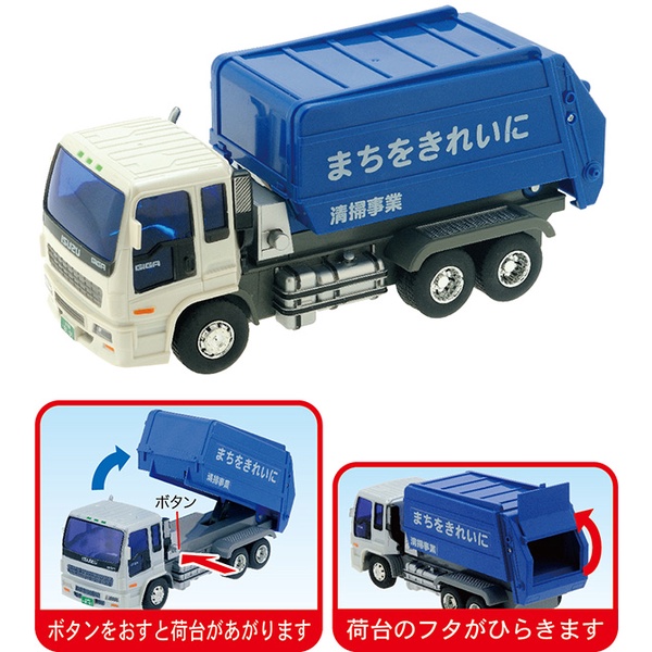 日本代購 日本直送 Direct from Japan 日本選品 toyco 垃圾車 聲光玩具車 聲光 玩具 車 玩具車