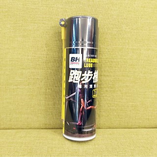 【隔日出貨 2件有優惠！】【BH】 原廠公司貨！跑步機 潤滑油 跑步油 跑帶油 保養油 220ml 附紙本發票！