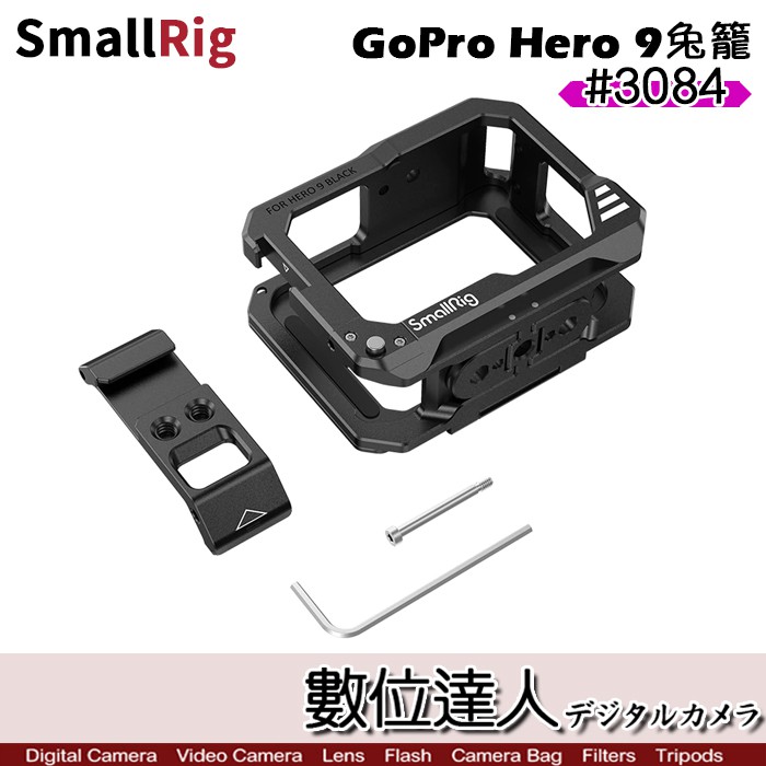 SmallRig 斯莫格 3084 GoPro Hero 9 Hero 10提籠 兔籠 運動攝影機 攝像機 承架 穩定架