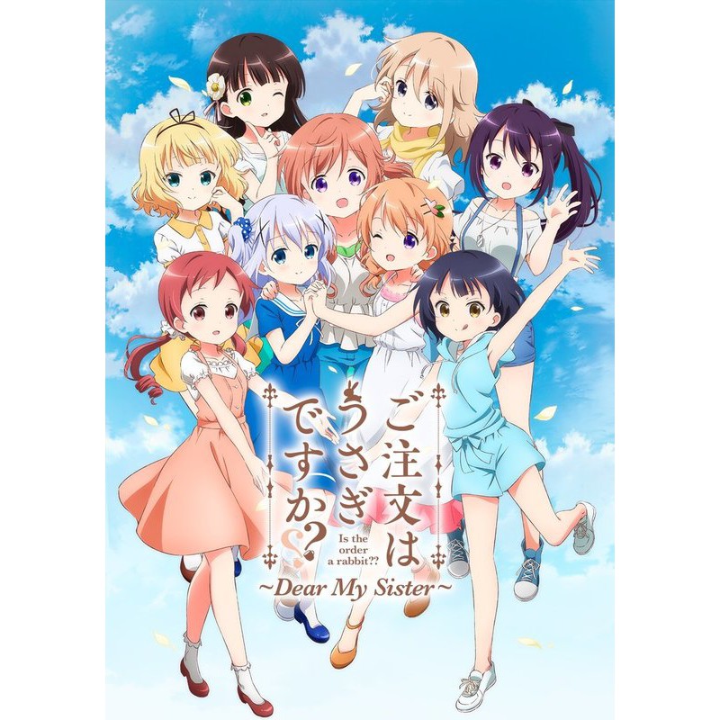松鼠藍光小屋 請問您今天要來點兔子嗎劇場版dear My Sister 預購日版bd亞馬遜初回限定版附特典點兔 蝦皮購物