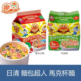 森吉小舖 日本 日清 NISSIN 麵包超人拉麵 泡麵 醬油拉麵 烏龍麵 3入/袋 90g