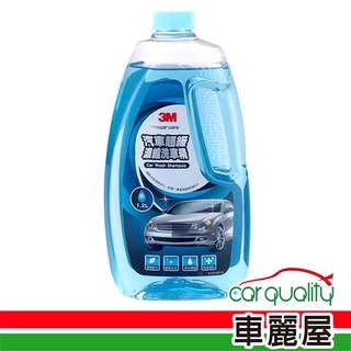 【3M】洗車精 3M超濃縮PN38012 1200ml(車麗屋)