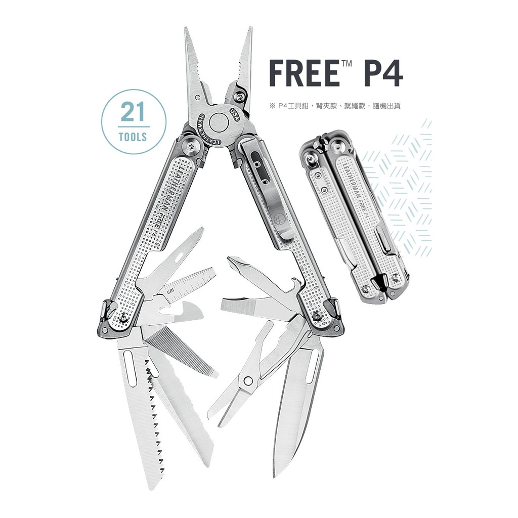 [25年保固] Leatherman 美製 FREE P4 多功能工具鉗 LE 832642 附尼龍套 綠野山房