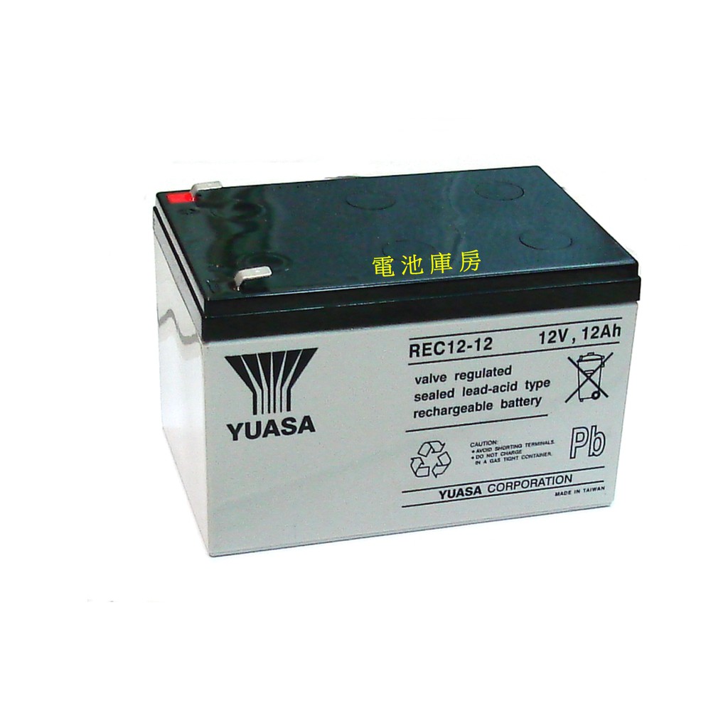 頂好電池-台中 台灣湯淺 YUASA REC12-12 12V 12AH 深循環電池 電動車 救車器材 太陽能專用電池