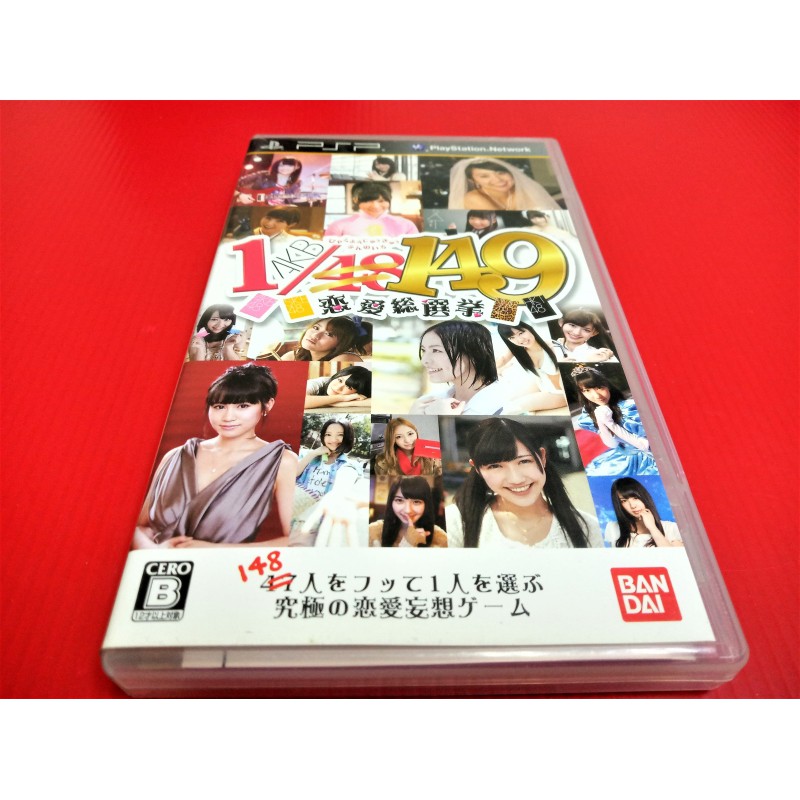 大和魂電玩 Psp Akb 1 149 戀愛總選舉 日版 編號 N2 掌上型懷舊遊戲 蝦皮購物