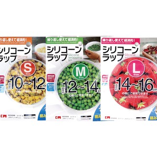 日本KM矽膠保鮮蓋/可微波高彈性衛生碗蓋/家用廚房耐熱透明食物密封保鮮膜