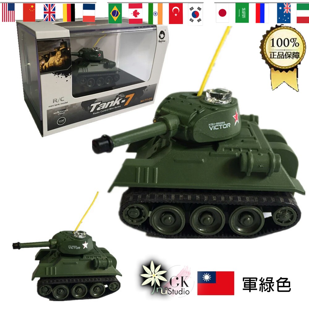 新韻收藏家 無線 充電 搖控車 遙控戰車 攀爬 越野 遙控坦克車 兒童節 禮物 玩具 搖控 戰車 t90 軍事 模型