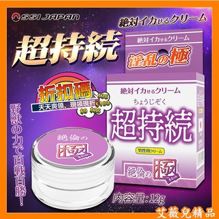 日本SSI JAPAN 男性覺醒凝膠12g 超持續 敏感提升 情趣用品 嗨潮