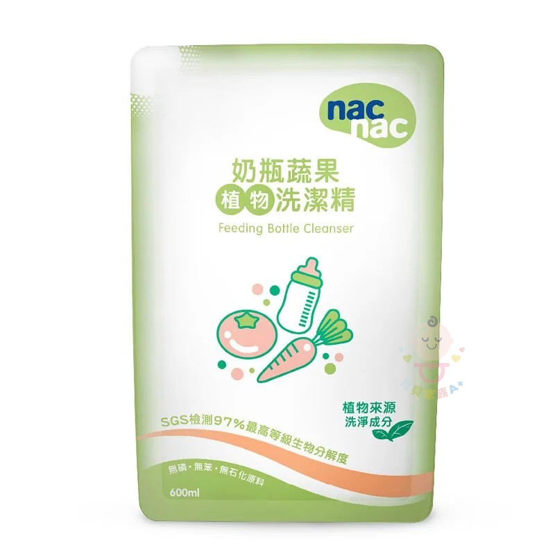 【寶貝家族Ａ+】nac nac 奶瓶蔬果洗潔精 補充包 2入組 (600ml*2)